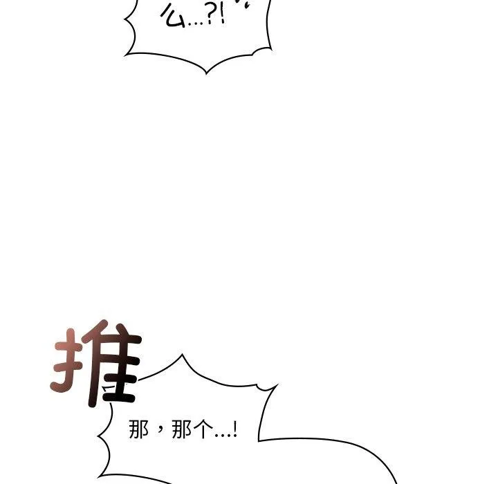 咖啡因 - 第50話 - page 42