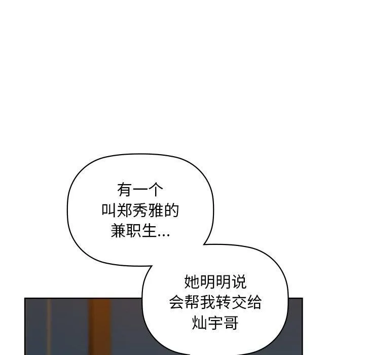咖啡因 - 第50話 - page 47