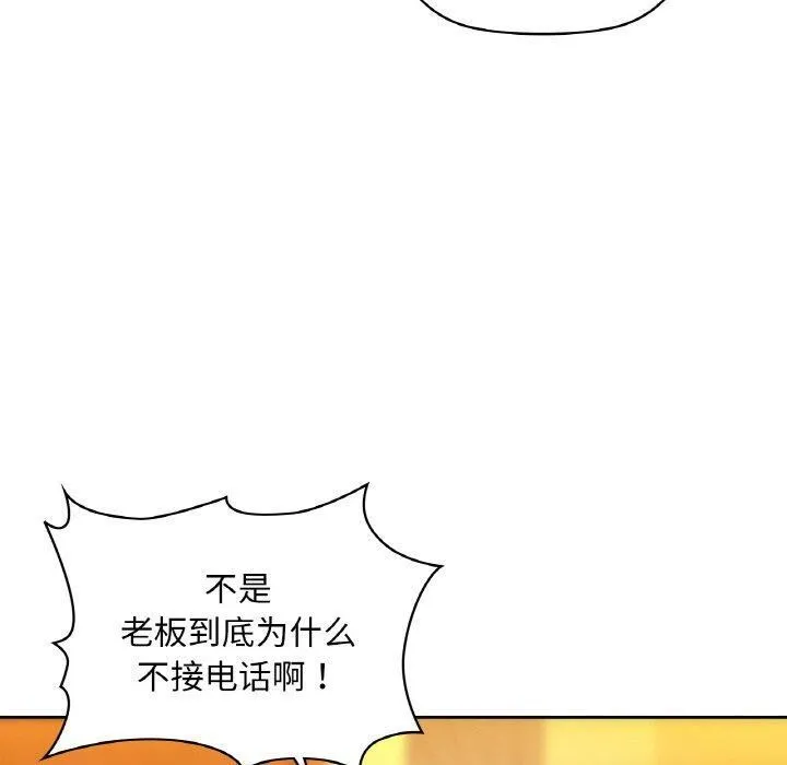 咖啡因 - 第50話 - page 60