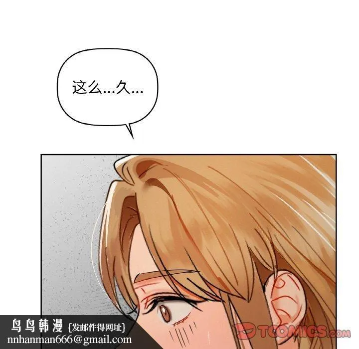 咖啡因 - 第50話 - page 63