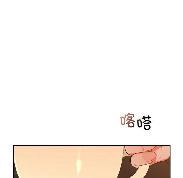 咖啡因 - 第50話 - page 67