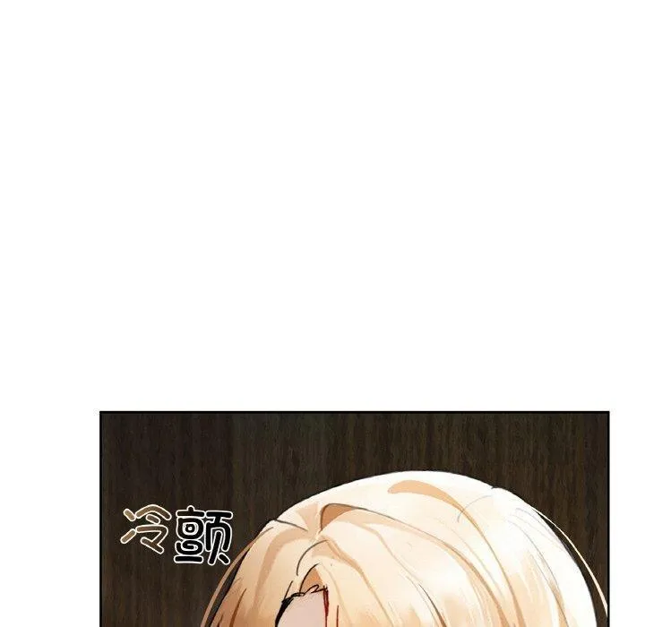 咖啡因 - 第50話 - page 70
