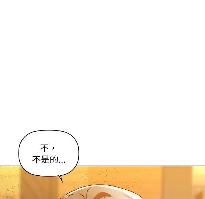 咖啡因 - 第50話 - page 72