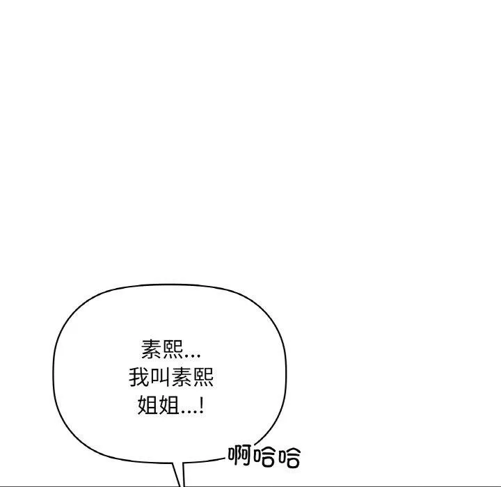 咖啡因 - 第50話 - page 76