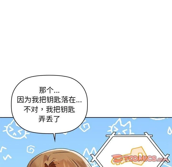 咖啡因 - 第50話 - page 81