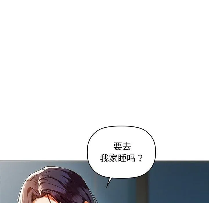 咖啡因 - 第50話 - page 85