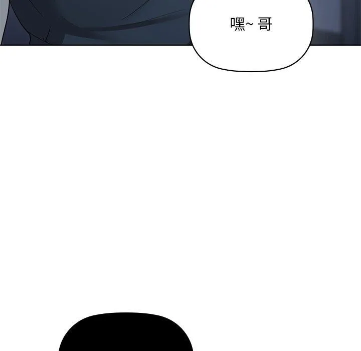咖啡因 - 第50話 - page 118