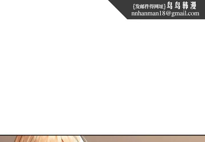 咖啡因 - 第43話 - page 1