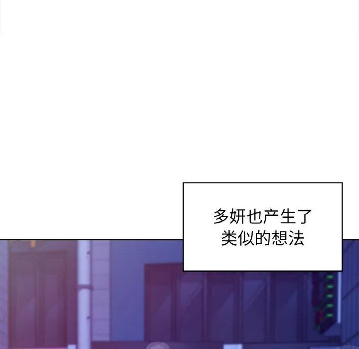 咖啡因 - 第43話 - page 8