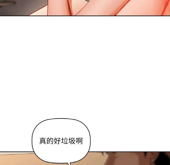 咖啡因 - 第43話 - page 14