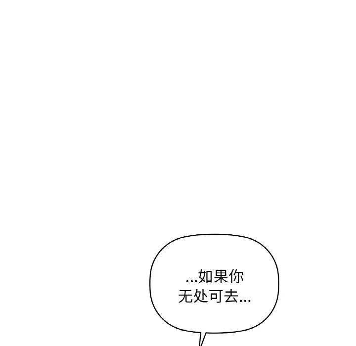 咖啡因 - 第43話 - page 22