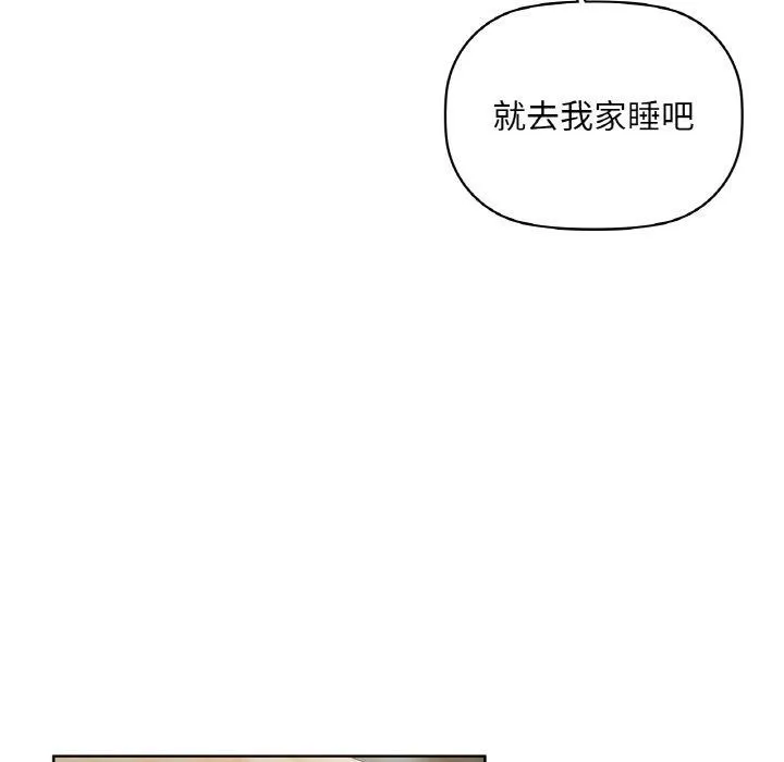 咖啡因 - 第43話 - page 25