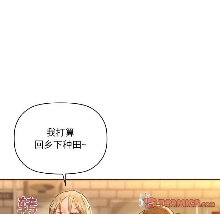 咖啡因 - 第43話 - page 33
