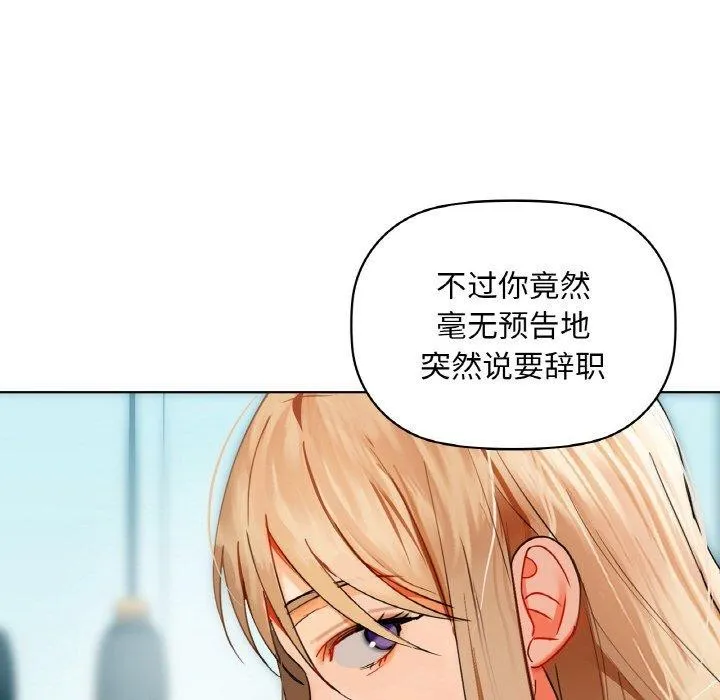 咖啡因 - 第43話 - page 41