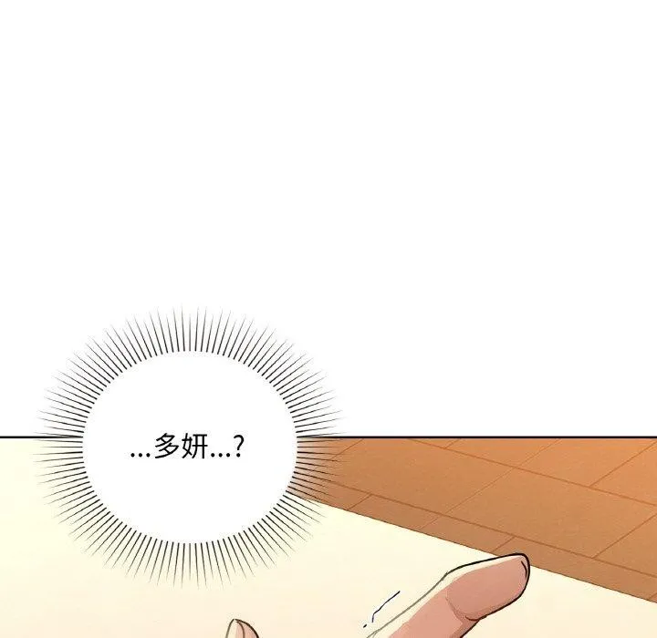 咖啡因 - 第43話 - page 56
