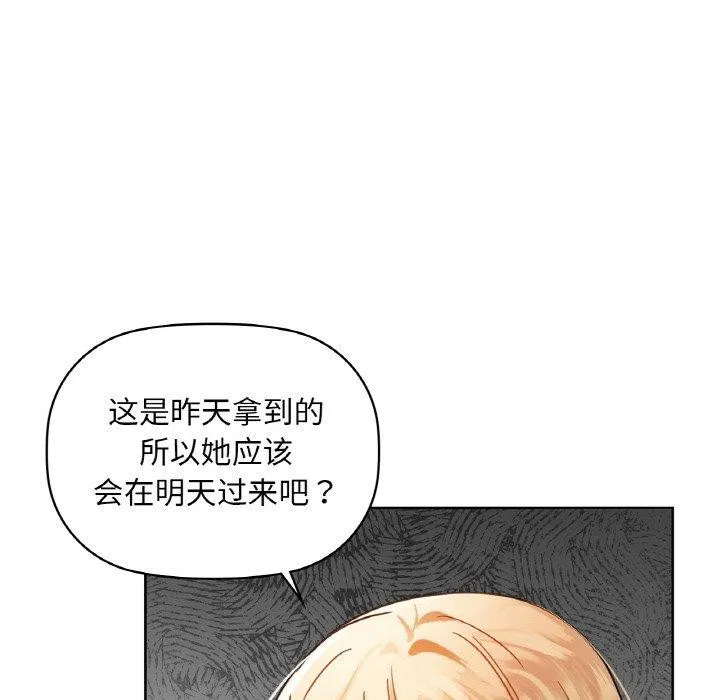 咖啡因 - 第43話 - page 58