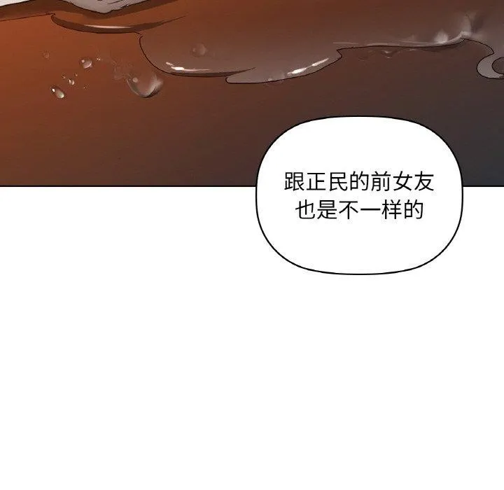 咖啡因 - 第43話 - page 68