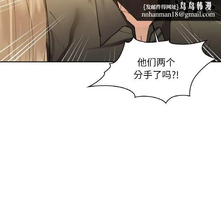 咖啡因 - 第43話 - page 70