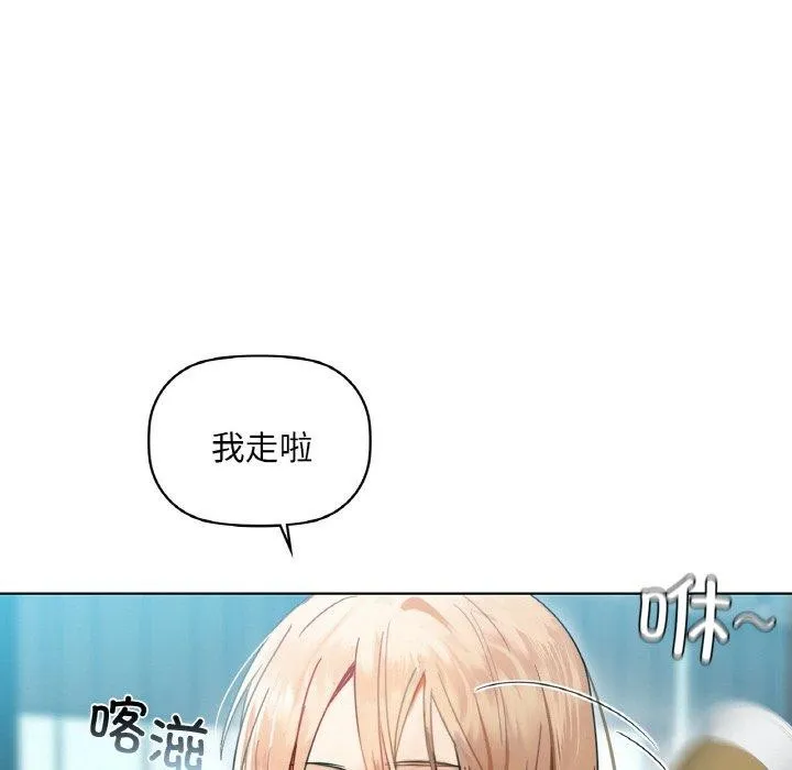 咖啡因 - 第43話 - page 74