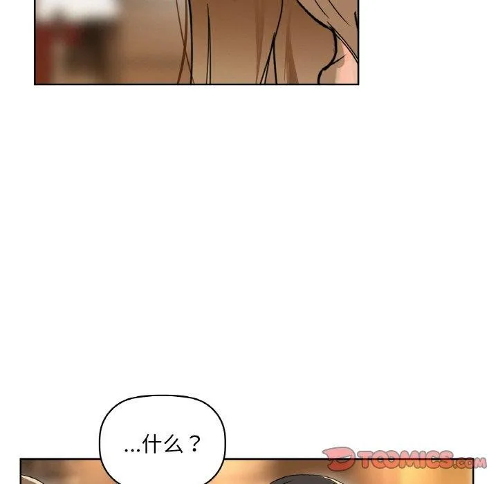 咖啡因 - 第43話 - page 81