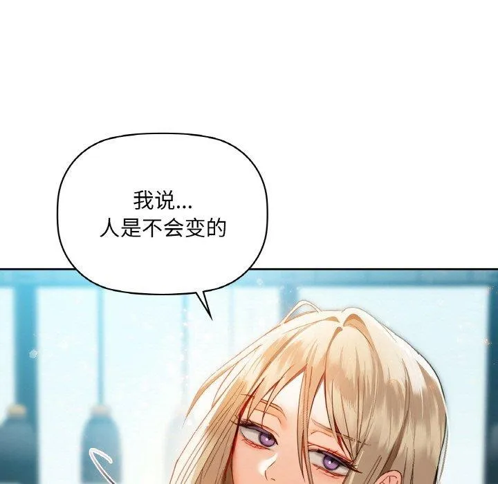 咖啡因 - 第43話 - page 83