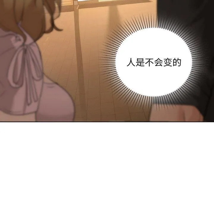 咖啡因 - 第43話 - page 90