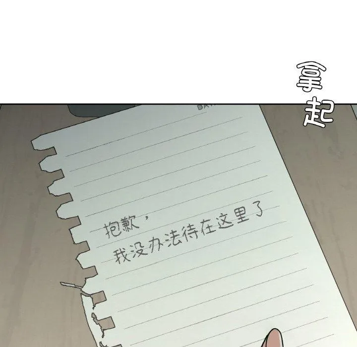 咖啡因 - 第43話 - page 102