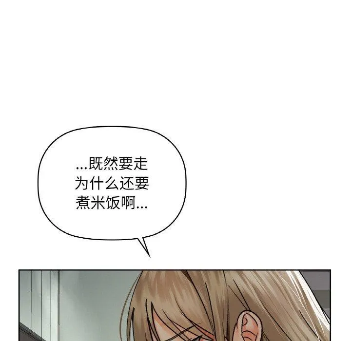 咖啡因 - 第43話 - page 107