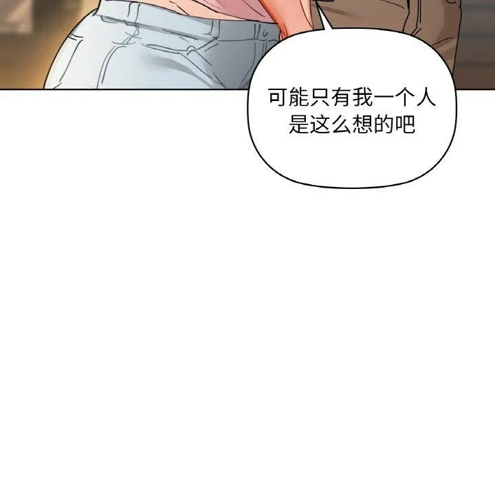 咖啡因 - 第43話 - page 116