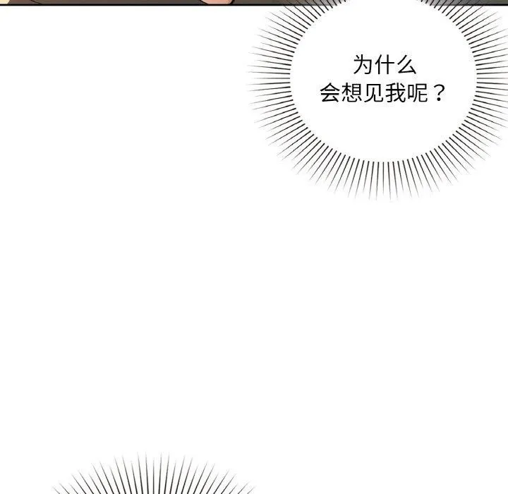 咖啡因 - 第43話 - page 118