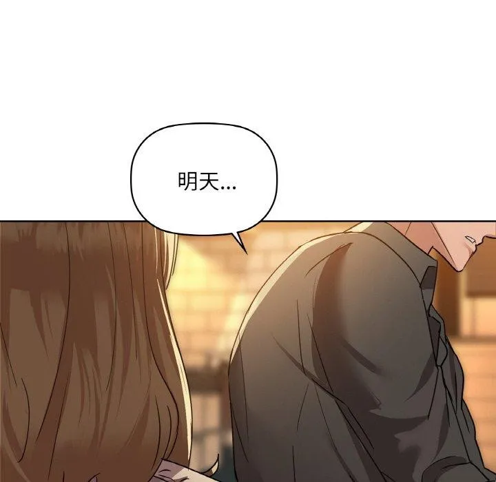 咖啡因 - 第43話 - page 121