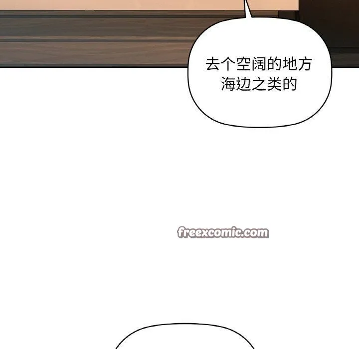 咖啡因 - 第43話 - page 128