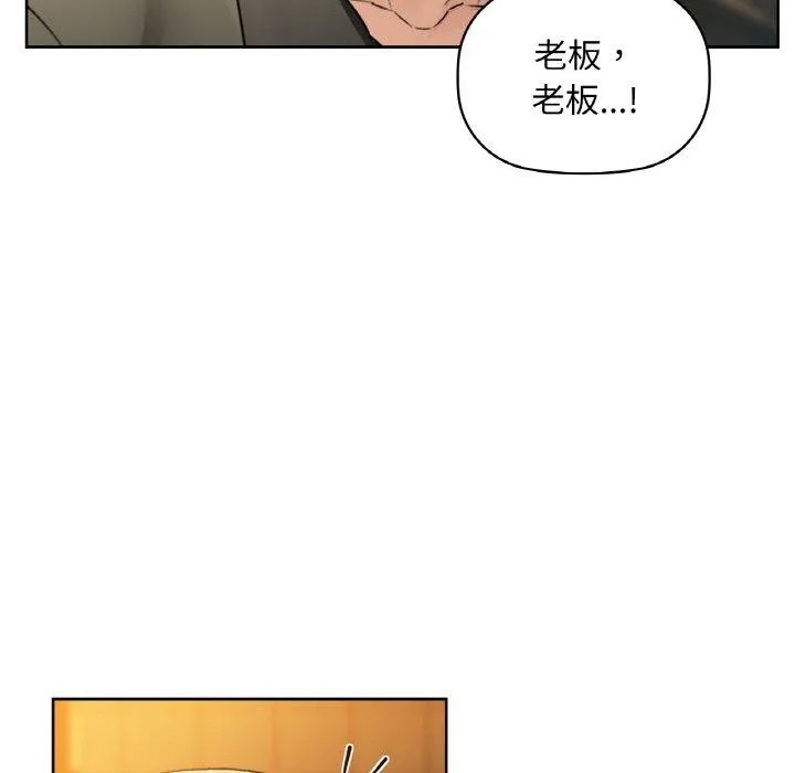 咖啡因 - 第43話 - page 133
