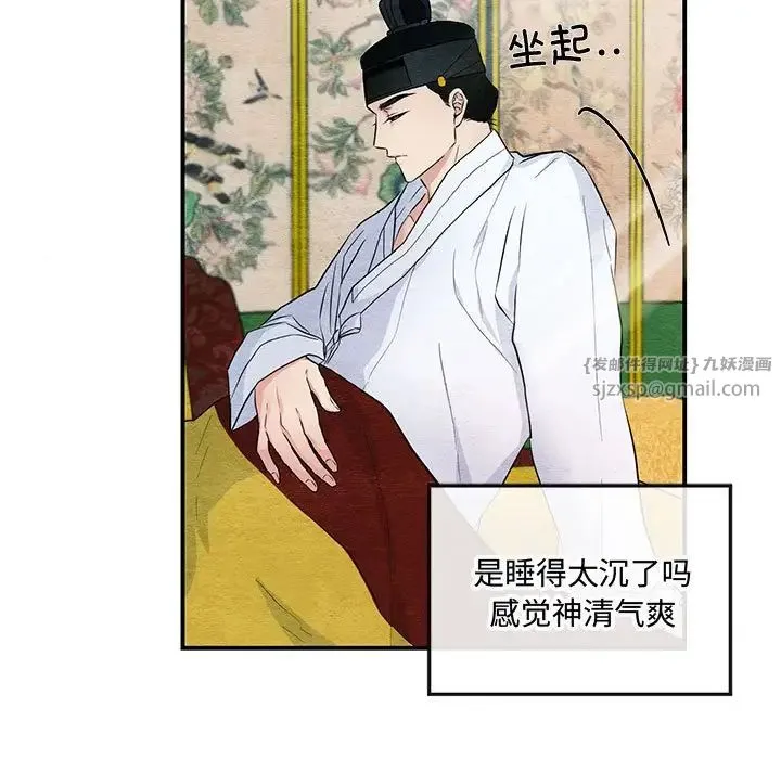狂眼 - 第14話 - page 5
