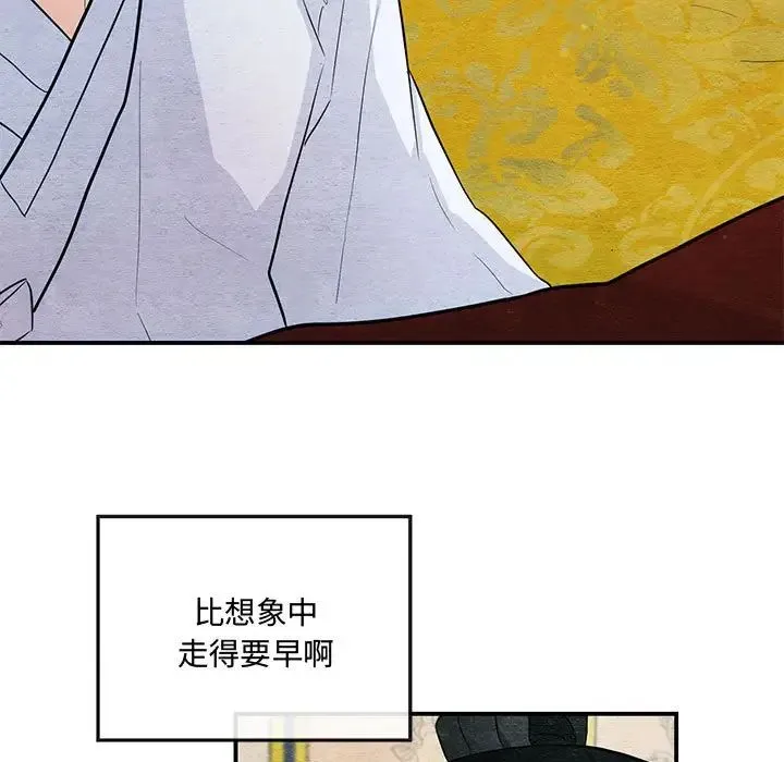 狂眼 - 第14話 - page 9