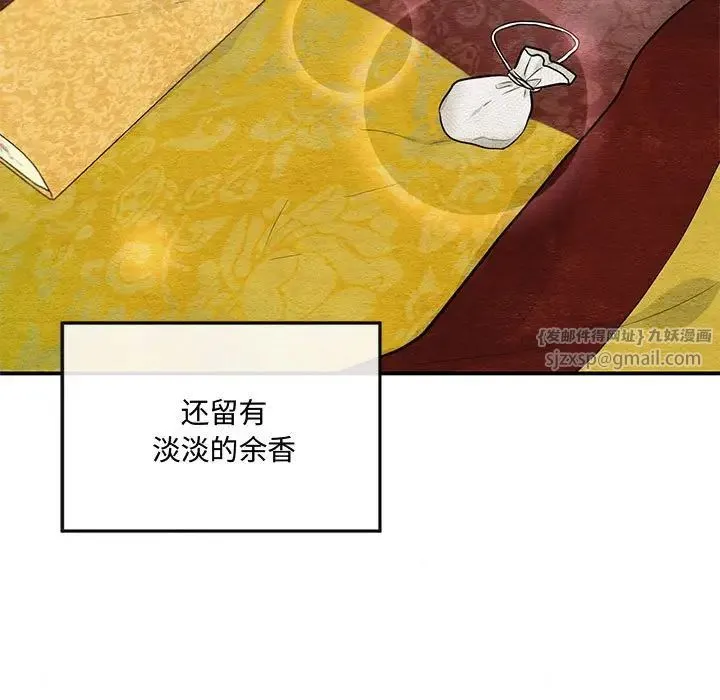 狂眼 - 第14話 - page 13