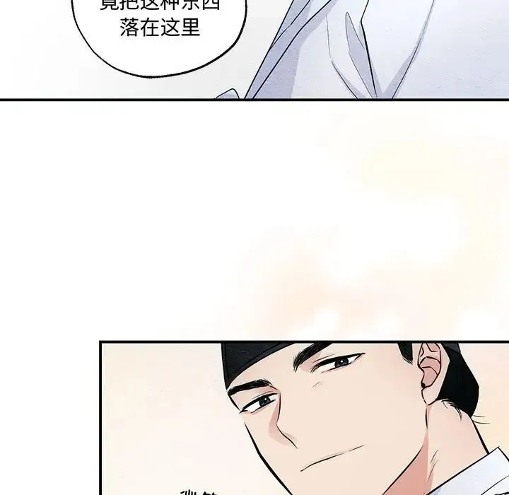 狂眼 - 第14話 - page 15