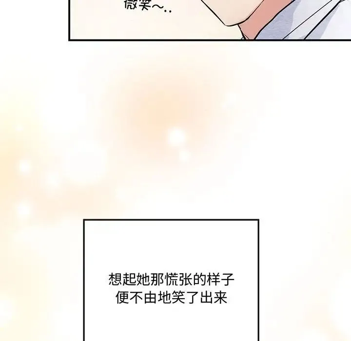 狂眼 - 第14話 - page 16