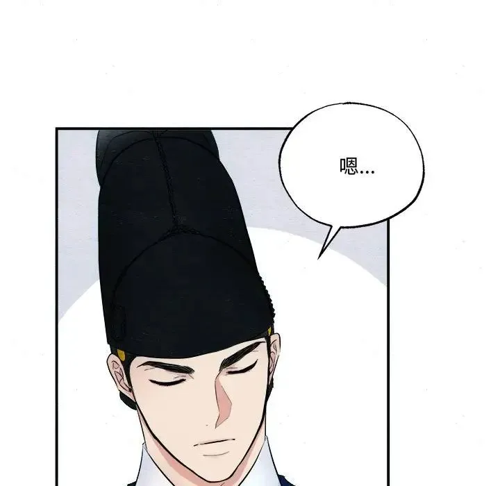 狂眼 - 第14話 - page 25