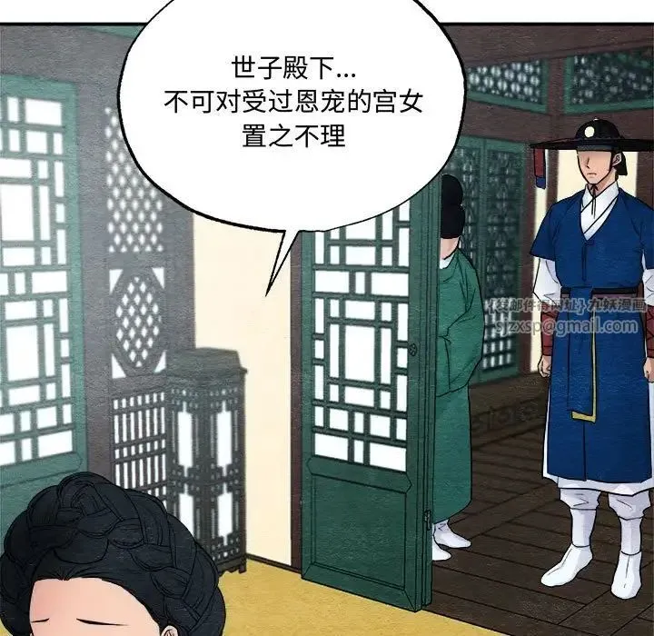狂眼 - 第14話 - page 27