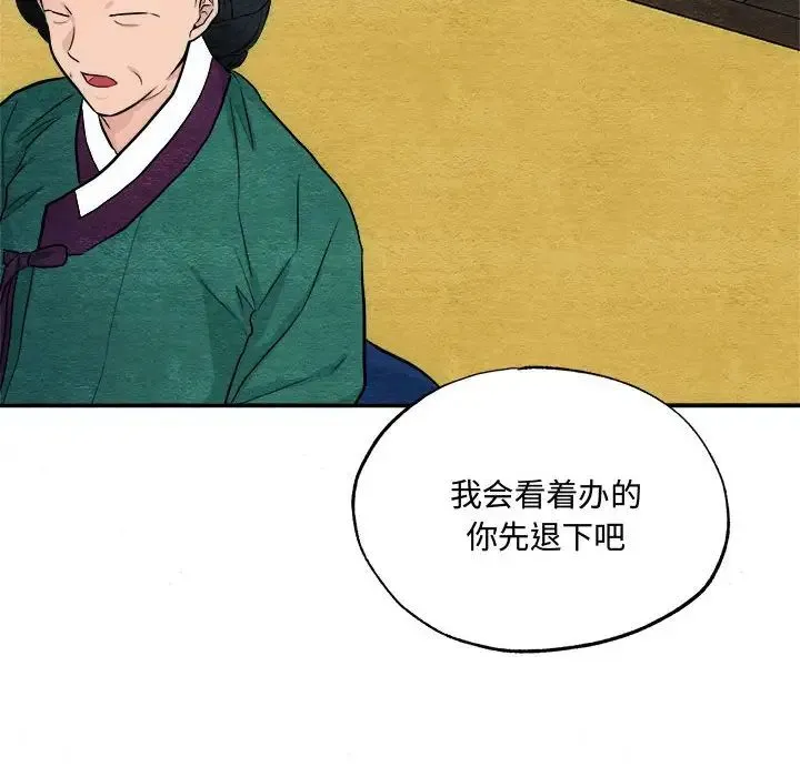 狂眼 - 第14話 - page 28
