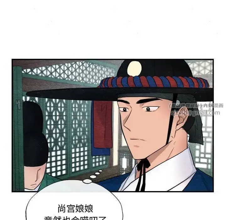 狂眼 - 第14話 - page 29