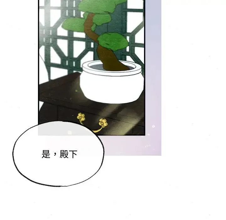 狂眼 - 第14話 - page 31