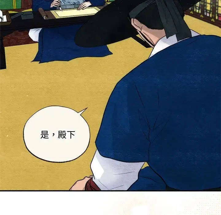 狂眼 - 第14話 - page 33