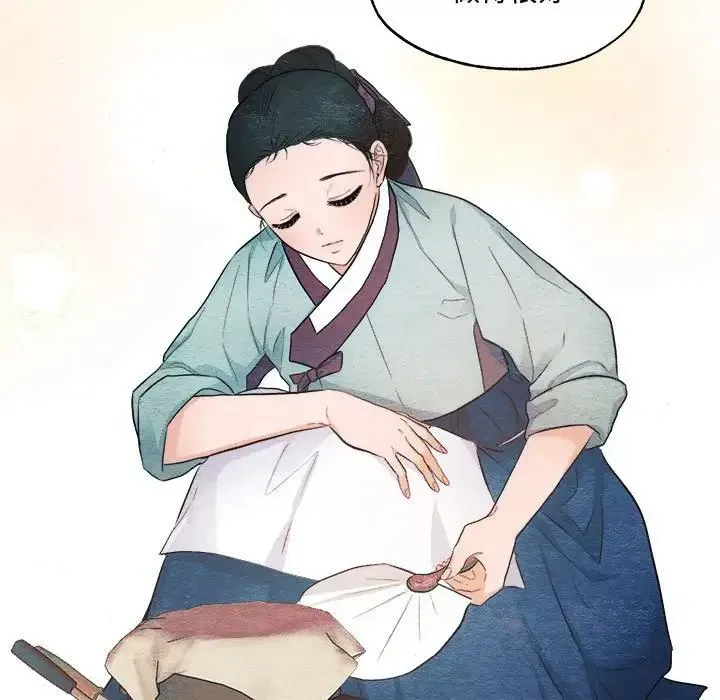 狂眼 - 第14話 - page 35