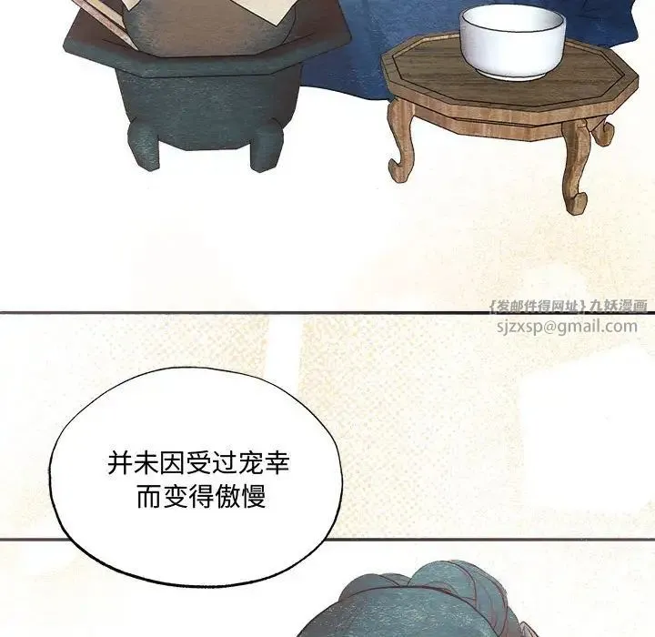 狂眼 - 第14話 - page 36