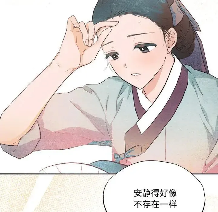 狂眼 - 第14話 - page 37