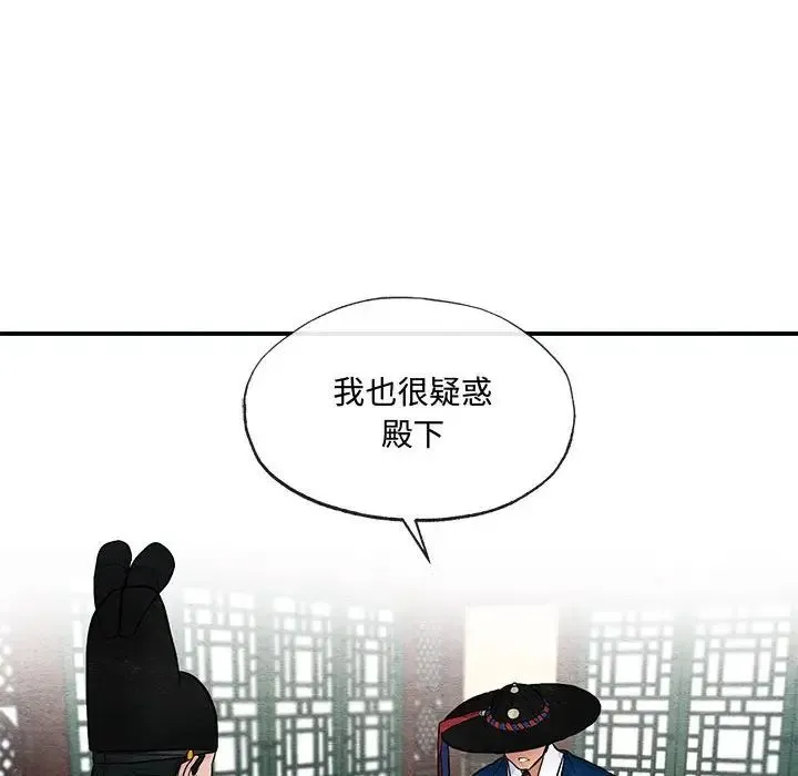 狂眼 - 第14話 - page 40