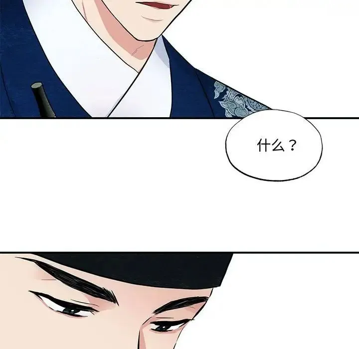狂眼 - 第14話 - page 44