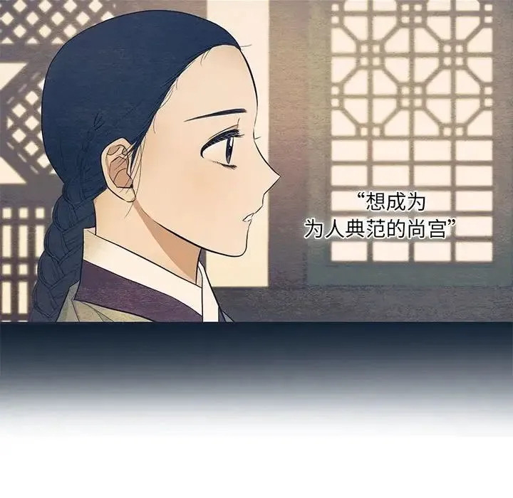 狂眼 - 第14話 - page 48